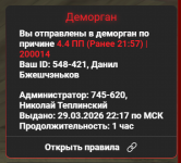 Снимок экрана 2026-03-29 223640.png