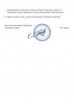         by Balkovic 19 page 0002