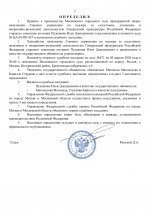Копия ФСО шаблоны (3)-изображения-1.jpg