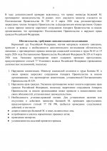     2026 03 30T195131896  1