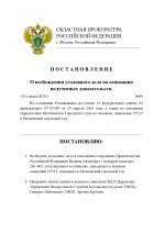 Копия Приказ (1)_page-0001.jpg