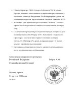 акт2_page-0002.jpg