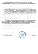 Решение КС (2)-изображения-1.jpg