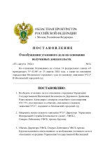 Новый документ (2)_page-0001.jpg