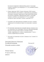 Новый документ (2)_page-0002.jpg