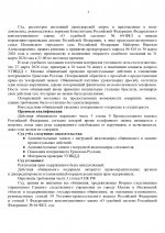 818 page 0002 818 page 0002