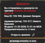ДЕМОРНГА.png