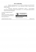 6080fbf241f67cda4380b93d9a40a608 1