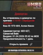 Снимок экрана 2026-04-02 111122.png
