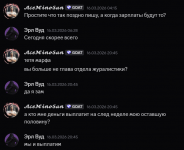 доказательства договорённостей №1.png