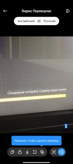 Screenshot 2026 04 03 10 02 23 910 ruyandextranslate