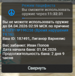Снимок экрана 2026-04-03 152738.png