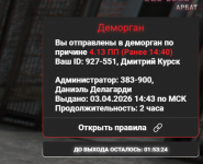 Снимок экрана 2026-04-03 145022.png