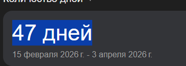 Снимок экрана 2026-04-03 174244.png