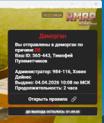 Grand Theft Auto V Screenshot 20260404   12220783