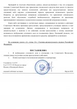 RMRP       04  398 page 0002