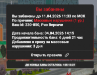 Снимок экрана 2026-04-04 132301.png