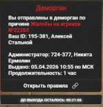 Снимок экрана 2026-04-05 133505.png