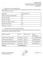 Снимок экрана 2026-04-05 155952.png