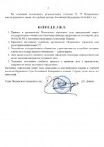 Копия ШАБЛОНЫ СУДА_page-0002.jpg