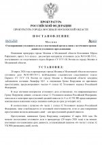      Anton Slavyan  Alexandr Shmidt 3 page 0001