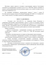      Anton Slavyan  Alexandr Shmidt 3 page 0002