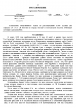 1775490735932