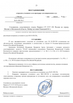 File 024