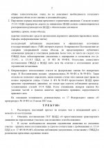      Anton Slavyan  Alexandr Shmidt 4 page 0002
