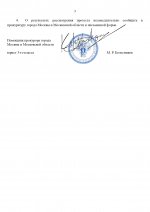      Anton Slavyan  Alexandr Shmidt 4 page 0003