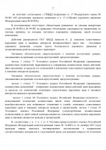      Anton Slavyan  Alexandr Shmidt 7 page 0002