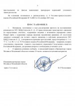      Anton Slavyan  Alexandr Shmidt 7 page 0003
