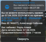 Снимок экрана 2026-04-07 165920.png