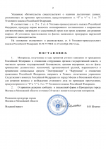      Alexandr Shmidt 10 2