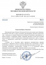      Anton Slavyan  Alexandr Shmidt page 0001