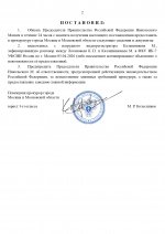      Anton Slavyan  Alexandr Shmidt page 0002