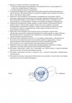 477 2026 page 0002 477 2026 page 0002