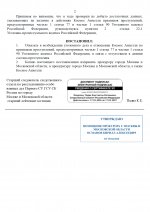  RMRP         page 0002