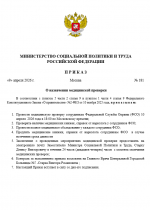 фсо.png