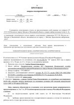 File 014