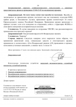 File 020