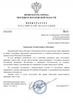      Anton Slavyan  Alexandr Shmidt 2 page 0001
