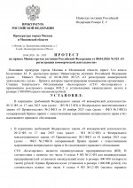      Anton Slavyan  Alexandr Shmidt 3 page 0001