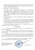     Anton Slavyan  Alexandr Shmidt 3 page 0002