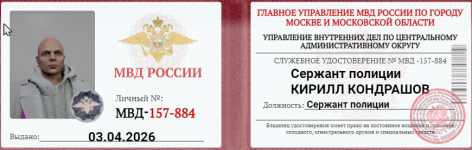 Снимок экрана 2026-04-11 152205.png