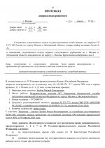 File 027