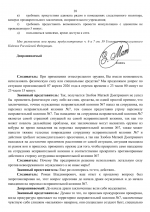 File 028