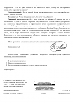 File 031
