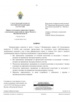 File 037
