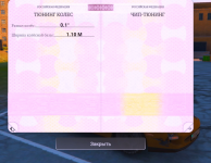 Снимок экрана 2026-04-12 014842.png